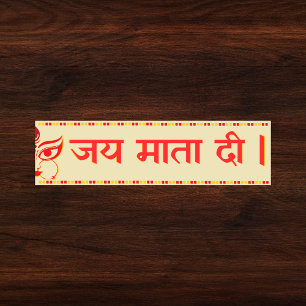 ’Jai Mata Di’ Maa Durga Hindu Bildekal