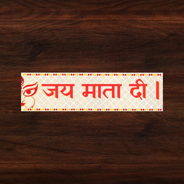 ’Jai Mata Di’ Maa Durga Hindu Bildekal (Skapare uppladdad)