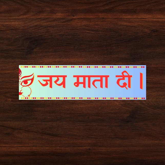 ’Jai Mata Di’ Maa Durga Hindu Bildekal (Skapare uppladdad)