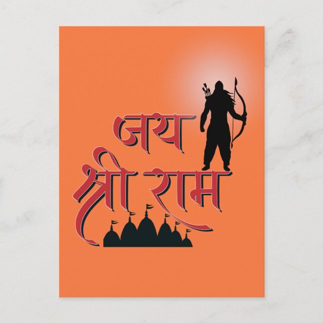 Jai Shree Ram Pran Pratistha Vykort (Framsida)
