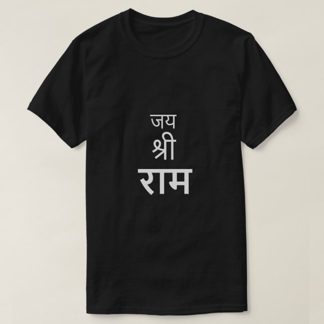 Jai Shree Ram TShirts (Design framsida)