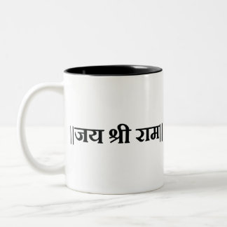 Jai Shri Ram Hindu God Hindi Mantra Hinduism Två-Tonad Mugg