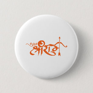 Jai Shri rammar hinduisk gudslogan Knapp