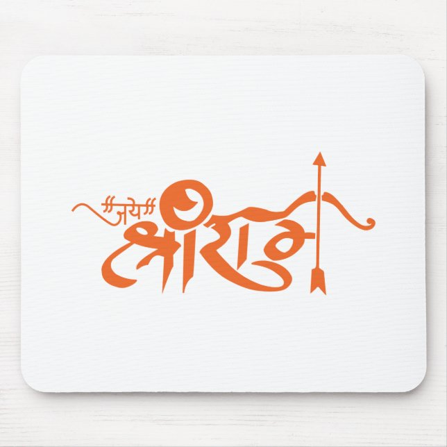 Jai Shri rammar hinduisk gudslogan Musmatta (Framsidan)