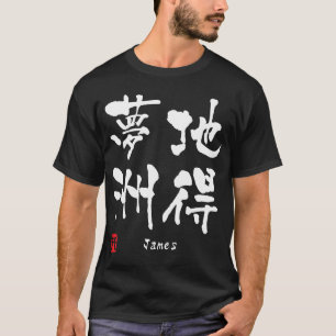 James T Shirt
