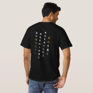 Japan 2026 Segerfilosofi - Zen Fotbollsfan T Shirt