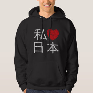 Japan Älskare Jag Älskar Hjärta Nippon Nihon Retro Hoodie