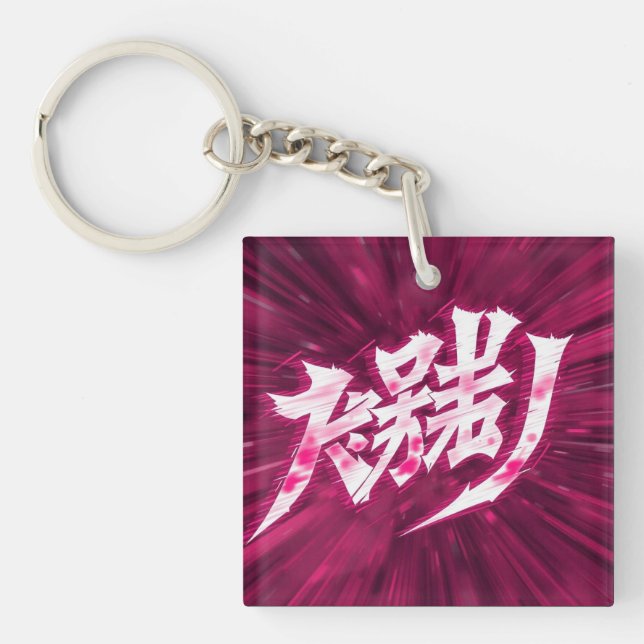 Japan anime bokstäver (Framsidan)