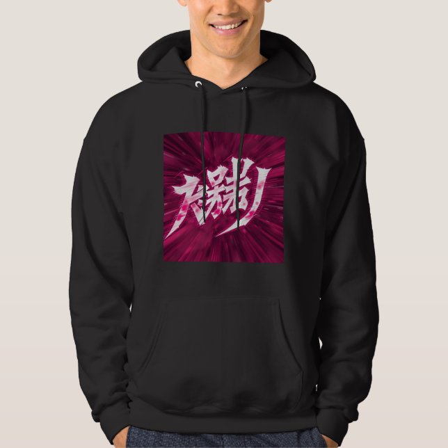 Japan anime bokstäver hoodie (Framsida)