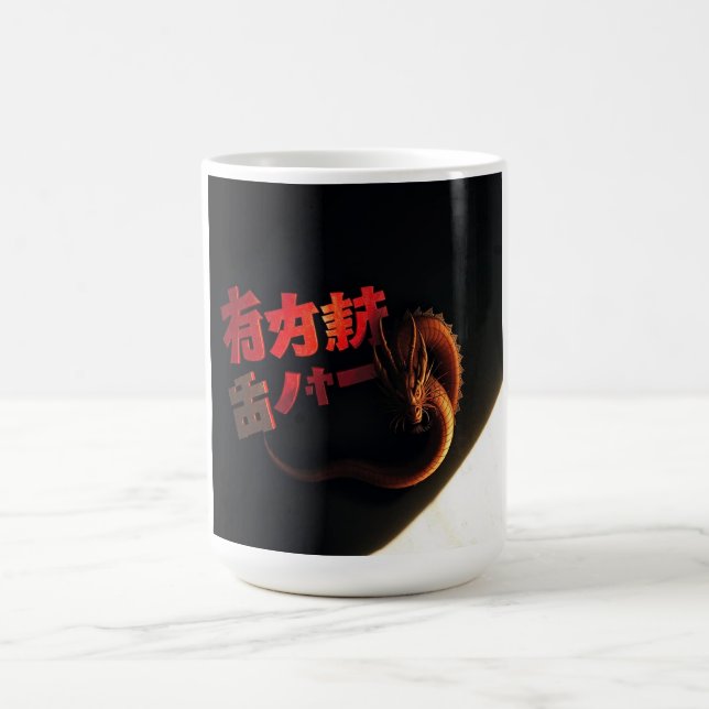 Japan bokstäver och drake kaffemugg (Center)