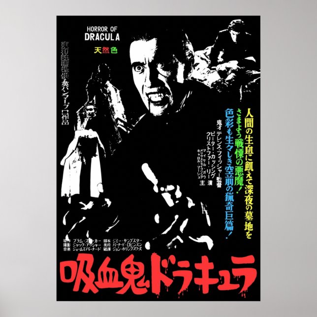 Japan Dracula Poster (Framsidan)