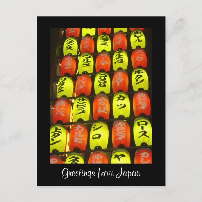 japan färg belysning vykort (Framsida)