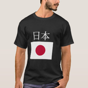 Japan Flagga Hoodie Coola Nihon Japanskt Flaggor G T Shirt