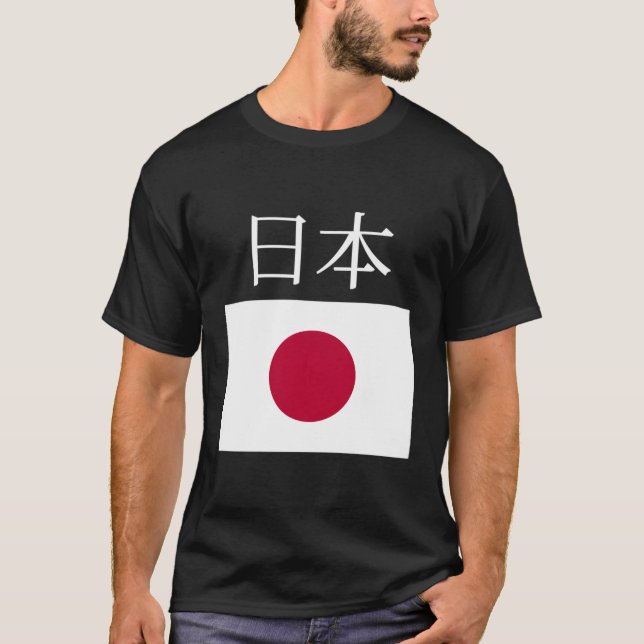 Japan Flagga Nihon japansk Pocket Flaggor Jacka T Shirt (Framsida)