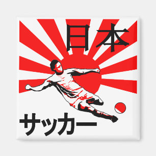 Japan fotboll日本サッカー magnet