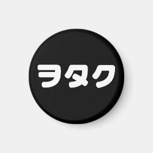 Japan Geek Wotaku ヲタク Japanska Katakana Språk Magnet