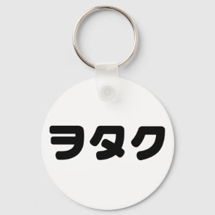Japan Geek Wotaku ヲタク   Japanska Katakana Språk Nyckelring