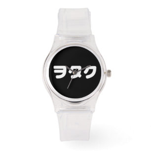 Japan Geek Wotaku ヲ タ ク Japanska Katakana-språk Armbandsur