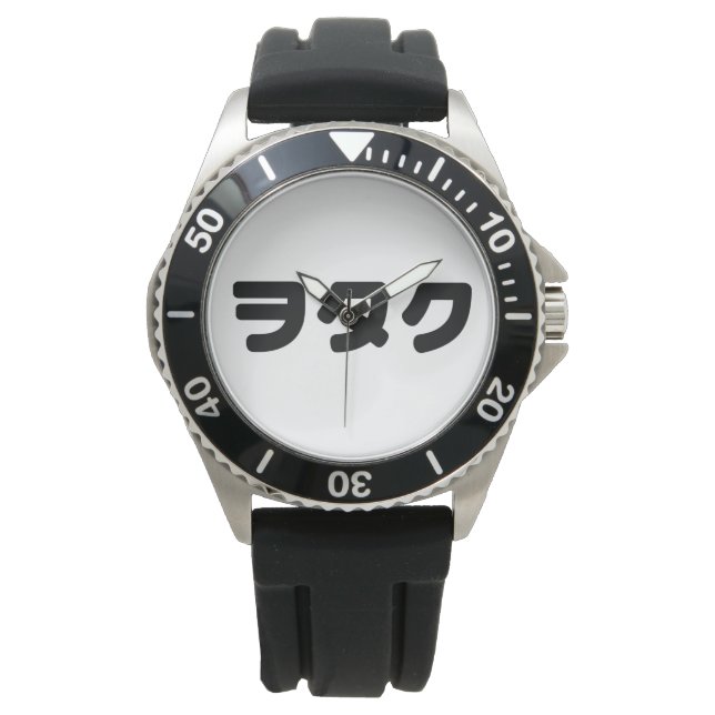 Japan Geek Wotaku ヲ タ ク | Japanska Katakana-språk Armbandsur (Framsida)