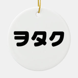 Japan Geek Wotaku ヲ タ ク Japanska Katakana-språk Julgransprydnad Keramik