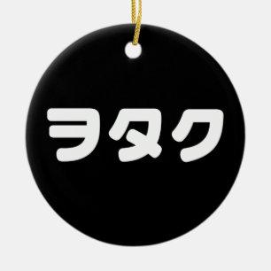 Japan Geek Wotaku ヲ タ ク Japanska Katakana-språk Julgransprydnad Keramik