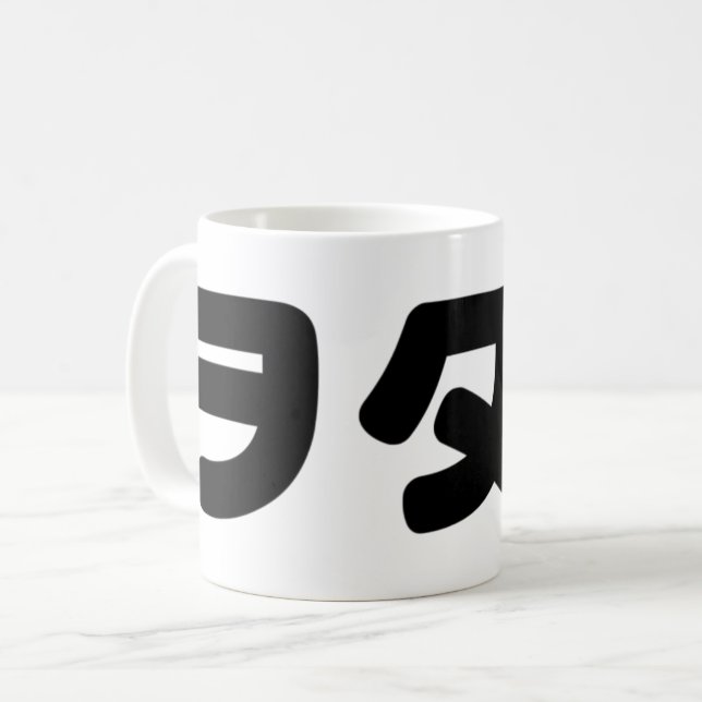 Japan Geek Wotaku ヲ タ ク | Japanska Katakana-språk Kaffemugg (Framsida vänster)