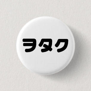 Japan Geek Wotaku ヲ タ ク   Japanska Katakana-språk Knapp
