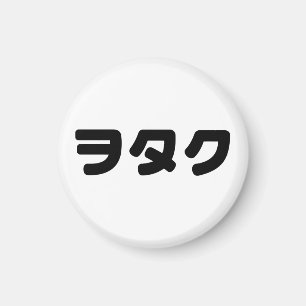 Japan Geek Wotaku ヲ タ ク   Japanska Katakana-språk Magnet