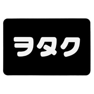 Japan Geek Wotaku ヲ タ ク Japanska Katakana-språk Magnet