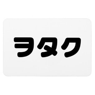 Japan Geek Wotaku ヲ タ ク Japanska Katakana-språk Magnet