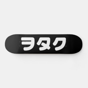 Japan Geek Wotaku ヲ タ ク   Japanska Katakana-språk Mini Skateboard Bräda 18,5 Cm