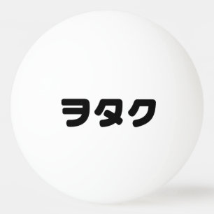 Japan Geek Wotaku ヲ タ ク   Japanska Katakana-språk Pingisboll