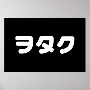 Japan Geek Wotaku ヲ タ ク Japanska Katakana-språk Poster