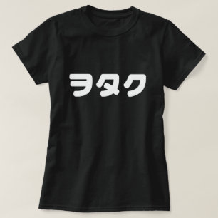 Japan Geek Wotaku ヲ タ ク   Japanska Katakana-språk T Shirt