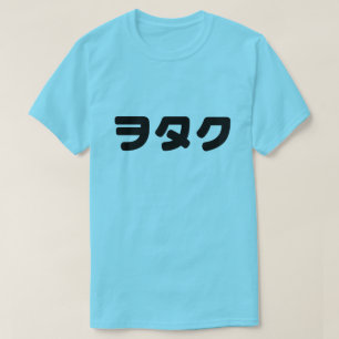 Japan Geek Wotaku ヲ タ ク   Japanska Katakana-språk T Shirt