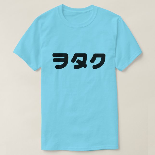 Japan Geek Wotaku ヲ タ ク | Japanska Katakana-språk T Shirt (Design framsida)