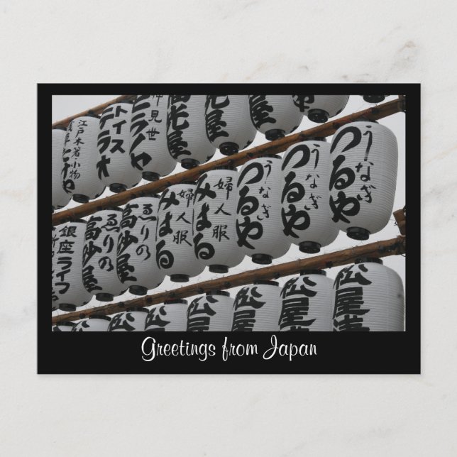 japan globes vykort (Framsida)