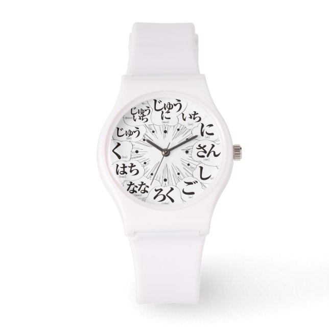 Japan Hiragana MANGA stil [vita ansikte] Armbandsur (Framsida)