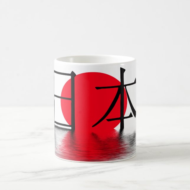 Japan in Japanese Kaffemugg (Center)