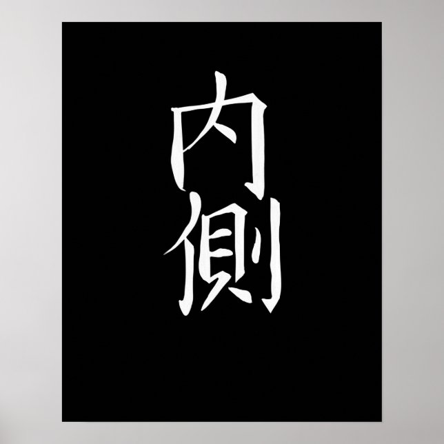 Japan KANJI Caliphraphy Japan Symbol Inside Poster (Framsidan)
