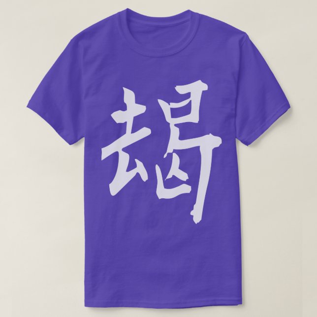Japan Kanji modigare 1 T Shirt (Design framsida)