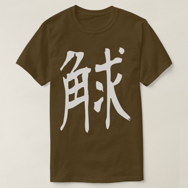 Japan Kanji strong T Shirt (Design framsida)