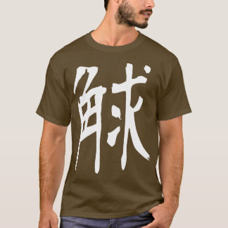 Japan Kanji strong T Shirt