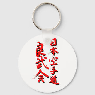 Japan Karate-Do Ryobu-Kai Kanji Keychain Nyckelring