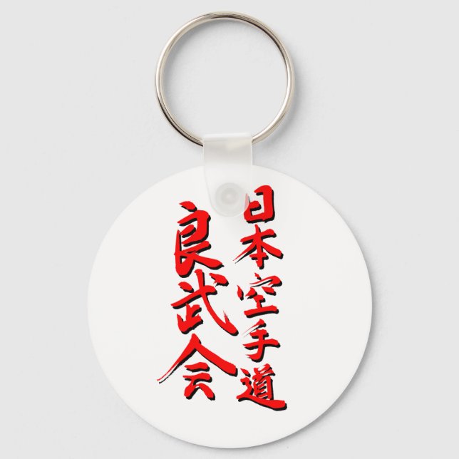 Japan Karate-Do Ryobu-Kai Kanji Keychain Nyckelring (Framsida)