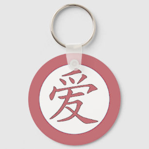 Japan - kinesisk kärlek爱 nyckelring