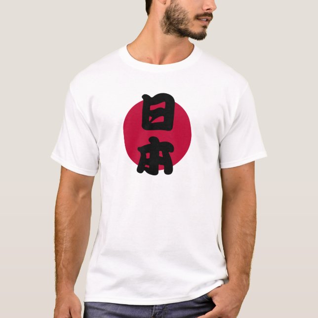 Japan med flagga v2 tee shirt (Framsida)