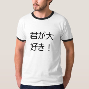 Japan mig "hjärta" dig T-skjorta (den Kimi ga Tröja