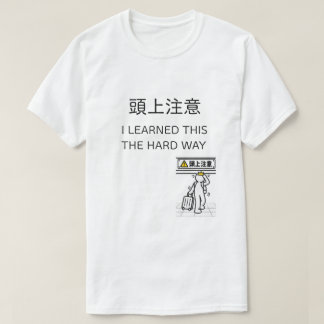 Japan Moments T-Shirt - AKTA PÅ HUVUD
