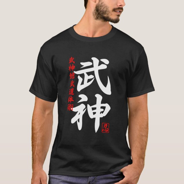 Japan Ninja Ninjutsu Bujinkan Oni Demon T Shirt (Framsida)